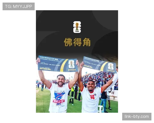 佛得角队能否创造历史 2026世界杯预选赛黑马突围前景分析